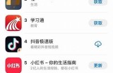 抖阴黄软件APP：畅享火热社交与精彩短视频体验