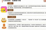 探索主播抖阴：揭秘直播行业的秘密与难关