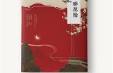 醉花阴：抖音短视频带你领略诗意生活的魅力