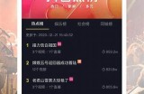 抖阴国际版 V1.8.2 破解版下载：畅享无广告体验