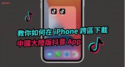 抖音最新破解版iOS版下载，老司机推荐安全使用技巧