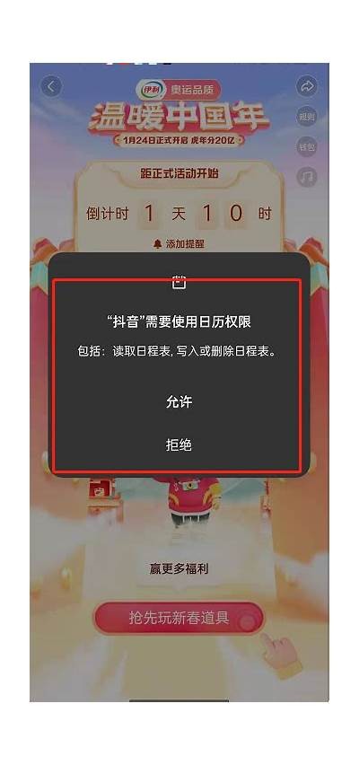 抖音预约下载攻略：轻松获取最新版本与使用技巧分享