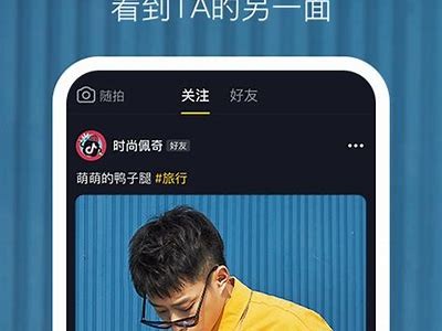 抖音非官方版下载：畅享全新短视频体验，快速获取！