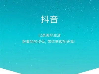 此抖音非彼抖音下载教程：轻松获取正版实践
